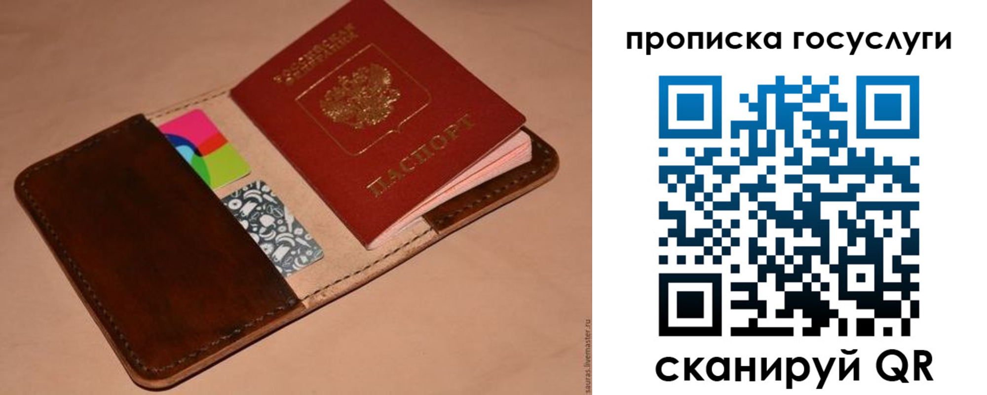 где прописаться в Славгороде