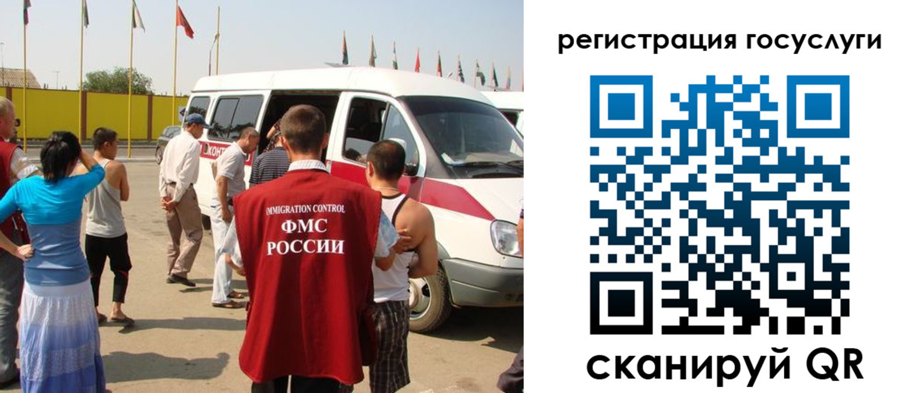 регистрация в Славгороде