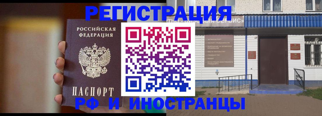 прописка паспорт в Славгороде