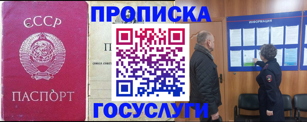 временная регистрация адрес в Славгороде