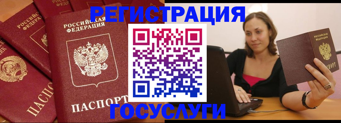 временная регистрация адрес в Славгороде